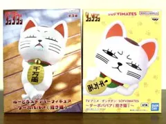 ダンダダン ぬーどるストッパー ターボババア SOFVIMATES 招き猫 2種