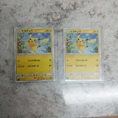ピカチュウ SML サン＆ムーン ファミリーポケモンカードゲーム 2枚