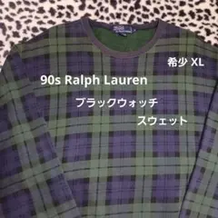 90s ラルフローレン　ブラックウォッチスウェット　希少サイズ　XL