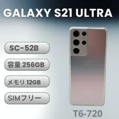 2026年最新】SAMSUNG 機種名：Galaxy S21 Ultra 5G スマートフォン本体