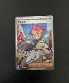 アカマツ SR SV7 ステラミラクル 123/102