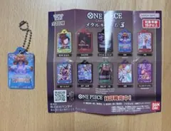 ワンピース　メタルチャーム3 バギー　⭐️別でヴィンスモーク・レイジュ出品あり