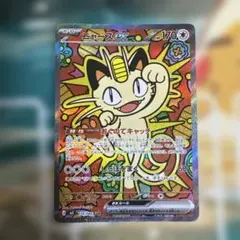 早い者勝ち】ニャースex SAR - メルカリ