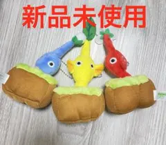 ピクミン　引っこ抜きぬいぐるみセット