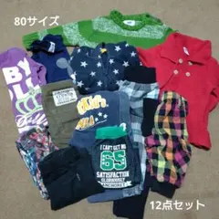 値下げ中!　80サイズ　12点　セット　男児　春　夏　秋　ズボン　まとめ売り