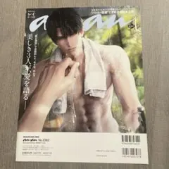 恋と深空 anan 切り抜き　雑誌　レイ　ホムラ　セイヤ