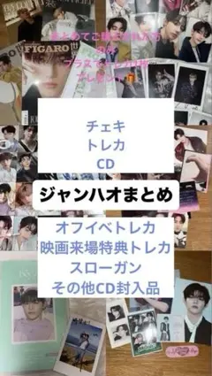 ZB1 ゼベワン ジャンハオまとめ