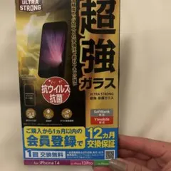iPhone 14 13 Pro 13 対応 超強保護ガラス　新品