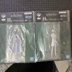 ワンピース　一番くじ　h賞 アクリルスタンド