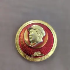 2026年最新】毛沢東 メダルの人気アイテム - メルカリ