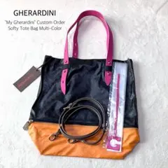 新品未使用 マイゲラルディーニ 2wayトートバッグ ソフティ マルチカラー