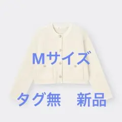 新品タグ無し　オフホワイトM ダブルポケットニットジャケット　（長袖）GU