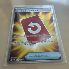 スペシャルレッドカード SR MEGA 拡張パック ニンジャスピナー 106/…