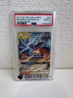 ポケモンカード】貴重！絶版 ファイヤー&サンダー&フリーザーGX PSA10
