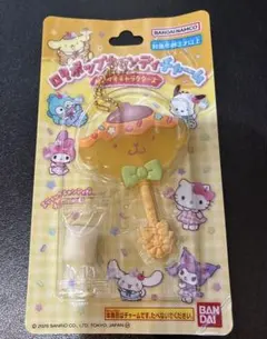 【サンリオ】ロリポップキャンディチャーム　ポムポムプリン