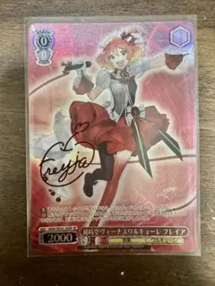 超時空ヴィーナスワルキューレ マキナ SP ヴァイスシュヴァルツ - メルカリ