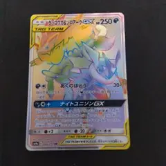 2026年最新】ゲッコウガgx hrの人気アイテム - メルカリ