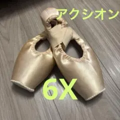 トウシューズ　ブロック　アクシオン　6Xのサムネイル