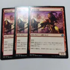2026年最新】MTG 僧院の速槍の人気アイテム - メルカリ