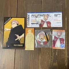 呪術廻戦 虎杖悠仁 まとめ売り