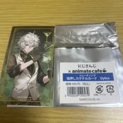 にじさんじ 叢雲カゲツ カクテルカード