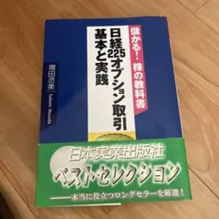日経２２５先物レスキュー225マニュアル本＋別冊＋まこと投資スクールセミナー本 日経225先物レスキュー225マニュアル本＋別冊＋まこと投資スクール