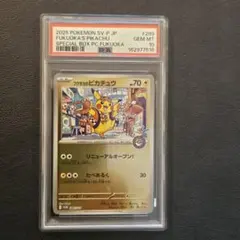 PSA10】フクオカのピカチュウ 289/SV-P ① - メルカリ