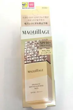 【新品未開封】マキアージュ ドラマティックスキンセンサーベース ＮＥＯ イエロー