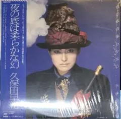 2026年最新】久保田 早紀の人気アイテム - メルカリ