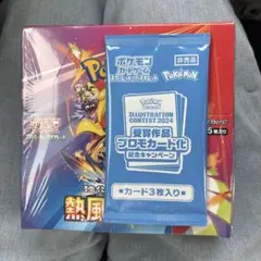ポケモンカードゲーム 熱風のアリーナ　シュリンク付未開封BOX 【プロモ付】