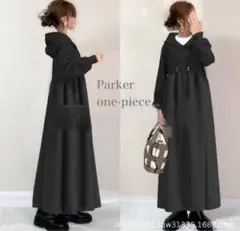 Mロングワンピース 春　長袖　マキシ丈　フード　パーカー 黒 c1