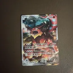 ボルケニオン CP5 幻·伝説ドリームキラコレクション 009/036 - メルカリ