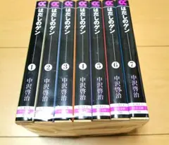 【美品！】はだしのゲン　全巻 はだしのゲン 全巻 コミック版 全10巻 中沢 啓治著 Amazon.co.jp: