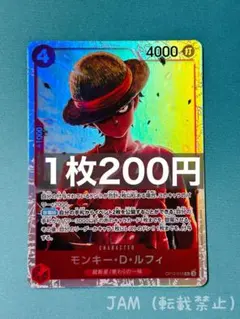 【残り0枚】OP12-015 モンキー・D・ルフィ　赤 モンキー・D・ルフィ パラレル OP12-015 SR｜ワンピースカード