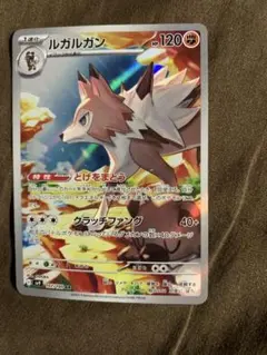 ルガルガン AR SV9 バトルパートナーズ 107/100