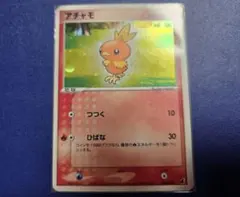 ポケモン アチャモ SM8B こがす ミラー 1枚 美品 番号M2102 - メルカリ
