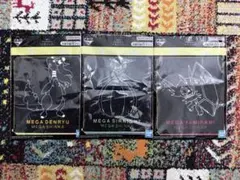 一番くじ ポケモン メガシンカ　G賞　ハンドタオル 3点セット