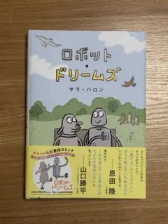 2026年最新】ロボットドリームズの人気アイテム - メルカリ