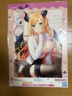 【新品未開封】一番くじ　ホロライブ vol.3 癒月ちょこ ビジュアルボード