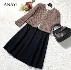 ANAYI ミックスツイードジャケットスカート　入学式 卒業式