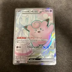 2026年最新】ピッピ リーリエの人気アイテム - メルカリ