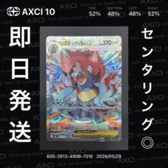 メガオーダイルex 台湾版 Mega Feraligatr ex - メルカリ