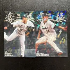 プロ野球チップス2021 第1弾　スペシャルボックスまとめ売り