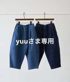 ☆ yuu さま　専用　☆
