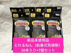 【新品未使用品　とれるねん　粘着式耳掃除　20本入り×7個セット】のサムネイル
