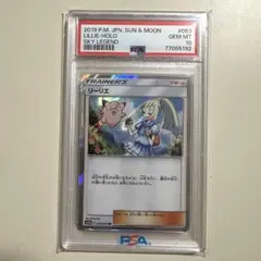 2026年最新】リーリエ tr psa10の人気アイテム - メルカリ