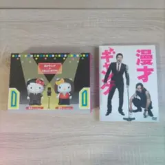 サンリオ - 漫才ギャング　ハローキティ 漫才ギャング キティちゃん - メルカリ