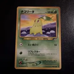 「第11回次世代ワールドホビーフェア」 来場記念カード PROMO … ヒノアラシ : 「第11回次世代ワールドホビーフェア」 来場記念カード