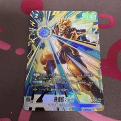 ドラゴンボール フュージョンワールド クロスフォース 孫悟飯：未来 SR