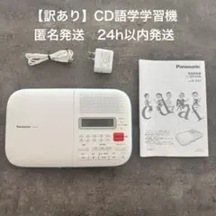 Panasonic CD語学学習機 SL-ES10 難あり - メルカリ